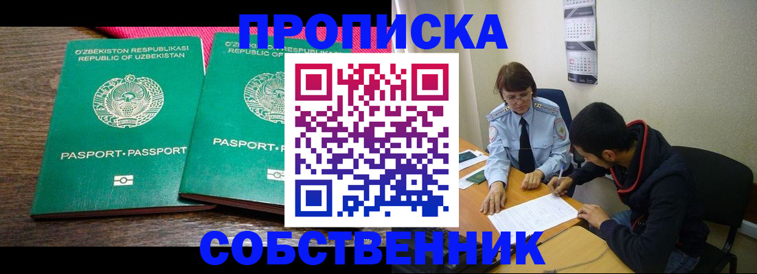 прописка гарантия в Кизилюрте