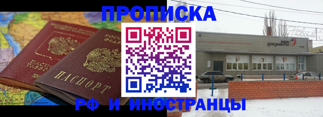 прописка ребенка в Кизилюрте