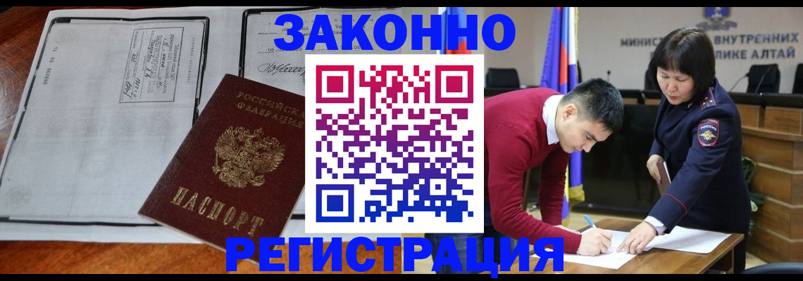 миграционный учет в Кизилюрте