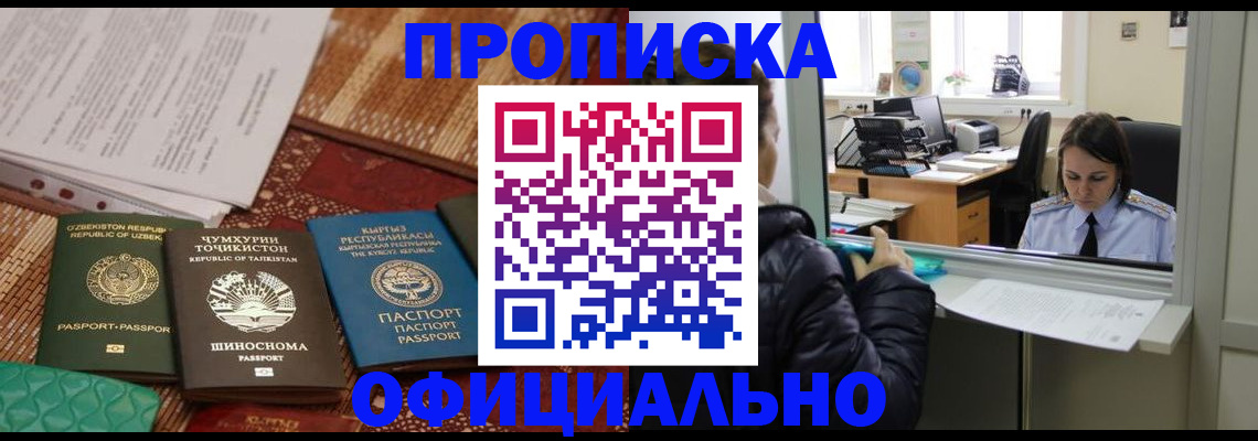 временная регистрация адрес в Кизилюрте
