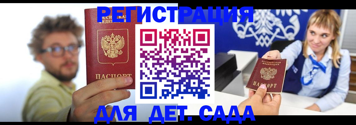 временная регистрация поиск в Кизилюрте