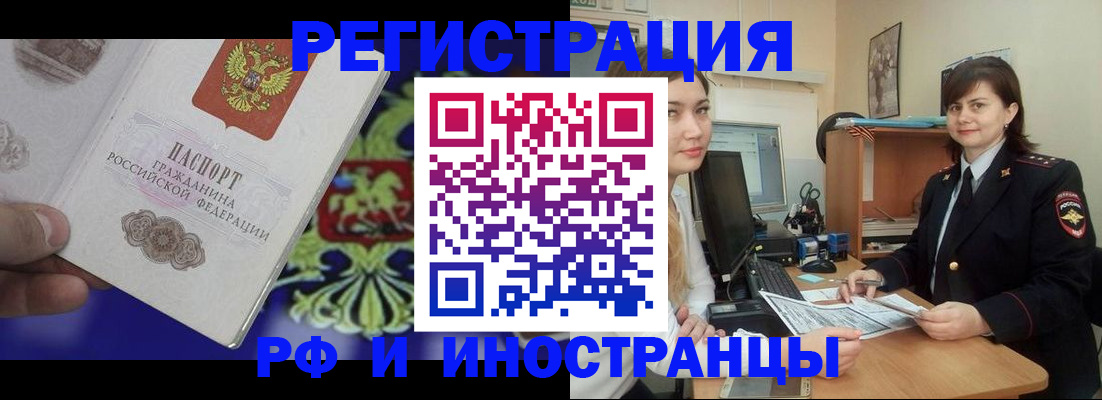 прописка для кредита в Кизилюрте