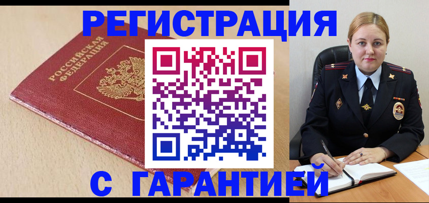 временная регистрация поиск в Кизилюрте