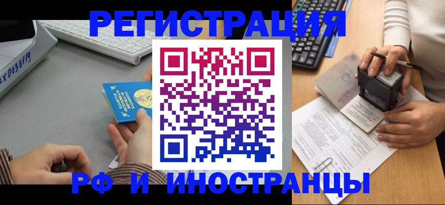 временная регистрация законно в Кизилюрте