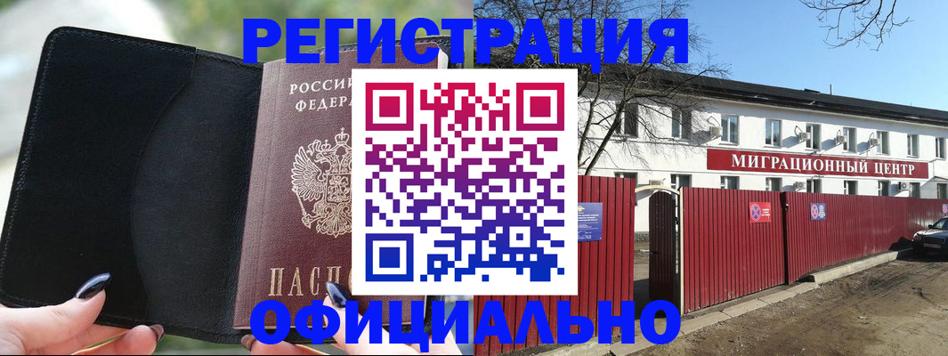 регистрация в Кизилюрте